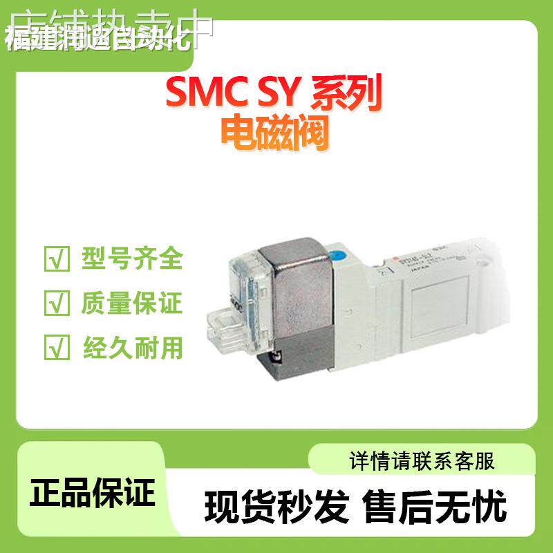 SMC 5通电磁阀SY3120-5LZD-M5 SY5120-5DZD-01 气控阀smc现货