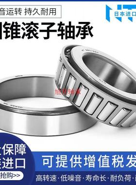 日本进口圆锥滚子轴承4T-30312 30313 30314 30315 30316D