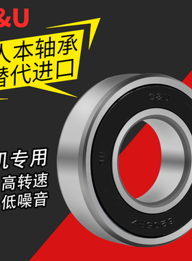 正品C&U人本薄壁轴承6906 6907 6908 6909 6910 6911 2RS/2RZ/ZZ