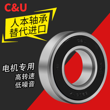 正品C&U人本薄壁轴承6900 6901 6902 6903 6904 6905 2RS/2RZ/ZZ