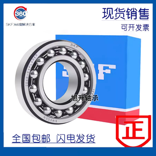 进口SKF调心球轴承1306 1307 1308 1309 1310K 1311ETN9 EKTN9/C3