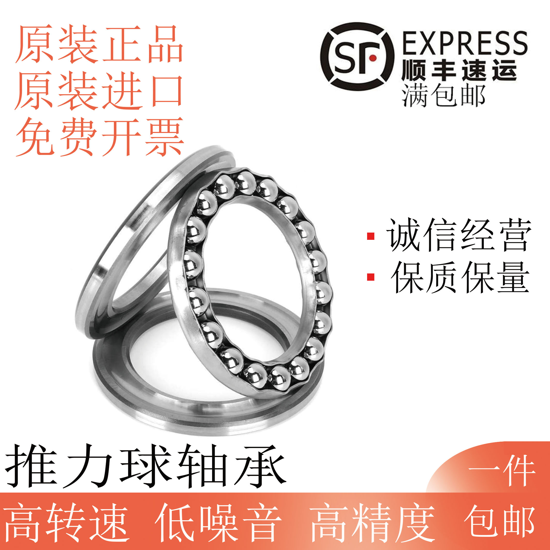 进口FAG三片平面轴承53201 53202 53203 53204 53205 53206 53207