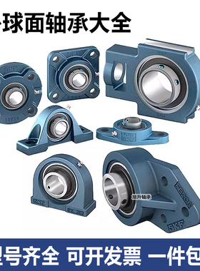 进口SKF外球面轴承座FYTB 502 503 504 505 506 507 508 509 510M
