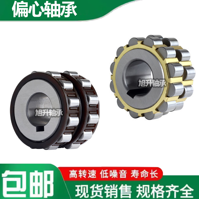 进口偏心轴承 80752307 90752307 100752307 130752307