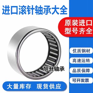 日本进口滚针轴承 HMK 1620 1715 1720 1725 1813 1815 1817 C