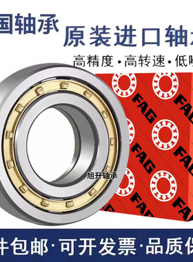 进口FAG滚子轴承N NU NJ NUP 315 316 317 318-E-TVP2-M1-JP-C3C4