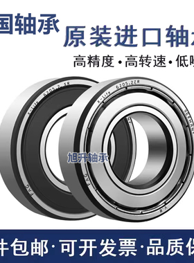 FAG高速轴承61706 61707 61708 61709 61710 61711-C3-2ZR-2RSR