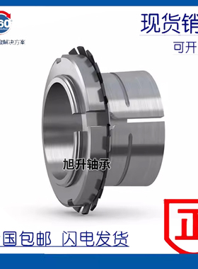瑞典进口SKF紧定套锁套衬套螺母H211 H212 H213 H214 H215 H216