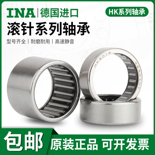 INA进口单向滚针轴承HFL1426/1626/1826/2026/2530/3030/3530