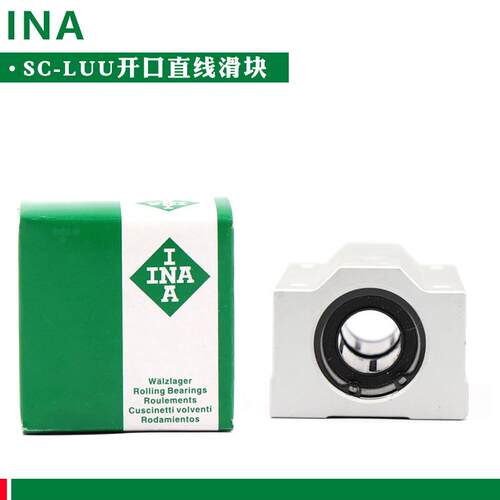 德国进口INA加长箱式滑块直线轴承SC8 10 12 13 16 20 25 30 LUU