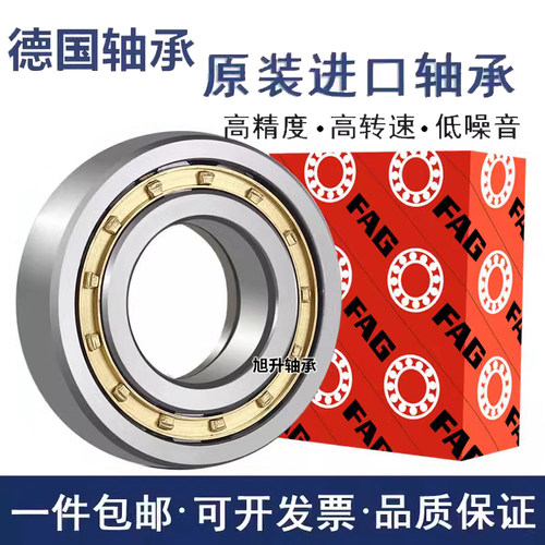 进口FAG轴承N NU NJ NUP 2316 2317 2318 2319-E-TVP2-M1-JP-C3C4
