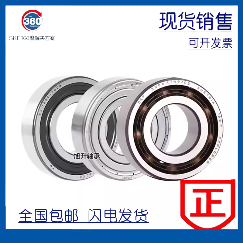 进口SKF轴承3310 3311 3312 3313 3314ATN9 A-2RS1TN9-2ZTN9/MT33