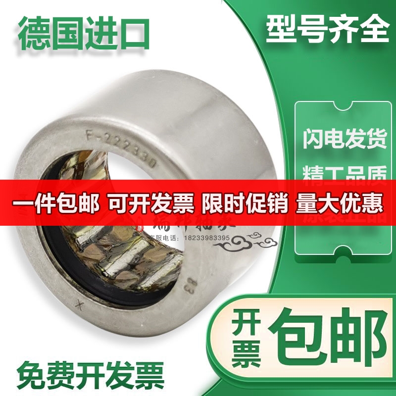 德国印刷机轴承开牙球SM52 PM52 00.550.1505 F-222190.1