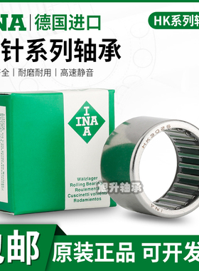 进口INA滚针轴承HK091412.5 091510 101308 101515 101610 101612