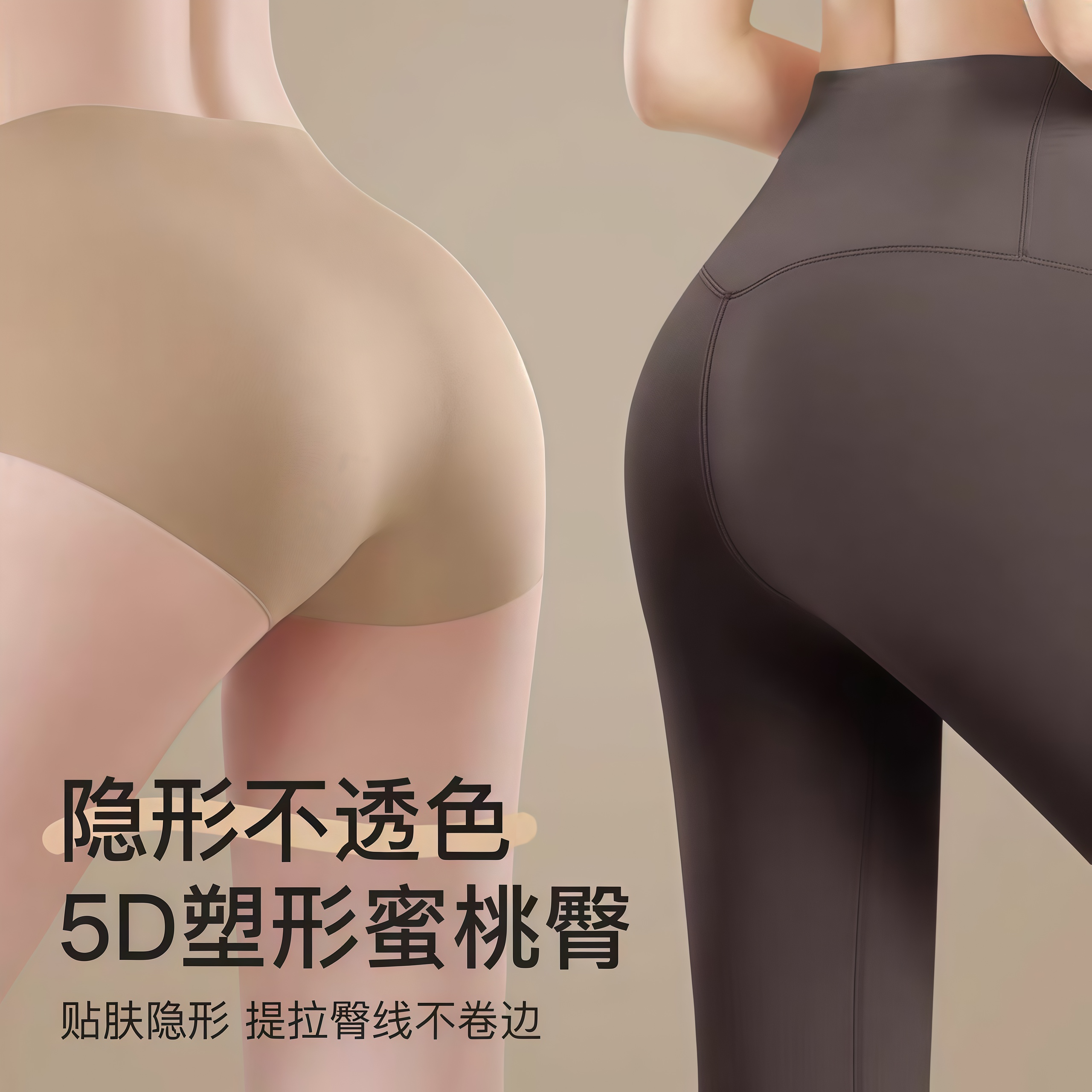 无痕冰丝瑜伽健身三角裤