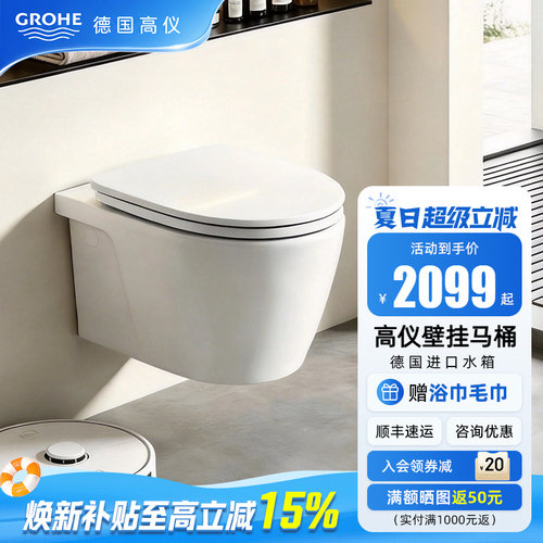 壁挂式卫生间智能马桶盖坐便器