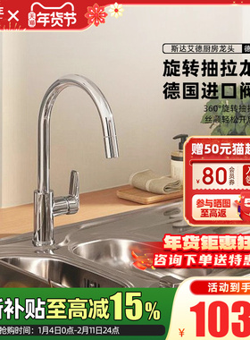 Grohe德国高仪厨房龙头可旋转原装进口水槽洗菜盆抽拉龙头30550