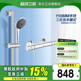 进口浴室混水阀 Grohe德国高仪维达利110mm手持恒温淋浴花洒套装
