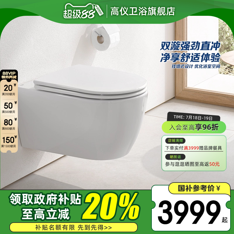 grohe欧适暗藏式原装进口坐便器