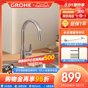 进口抽拉水槽龙头30550 Grohe德国高仪厨房可旋转原装 新品