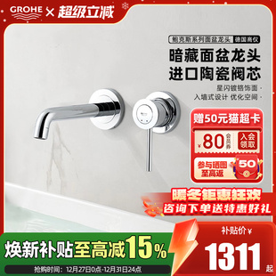 Grohe德国高仪入墙式 冷热水面盆龙头 水龙头暗藏嵌入式
