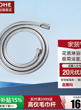 Grohe德国高仪国标口径淋浴花洒软管卫浴五金配件