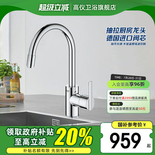 Grohe德国高仪厨房龙头可抽拉旋转出水家用洗菜盆冷热水龙头