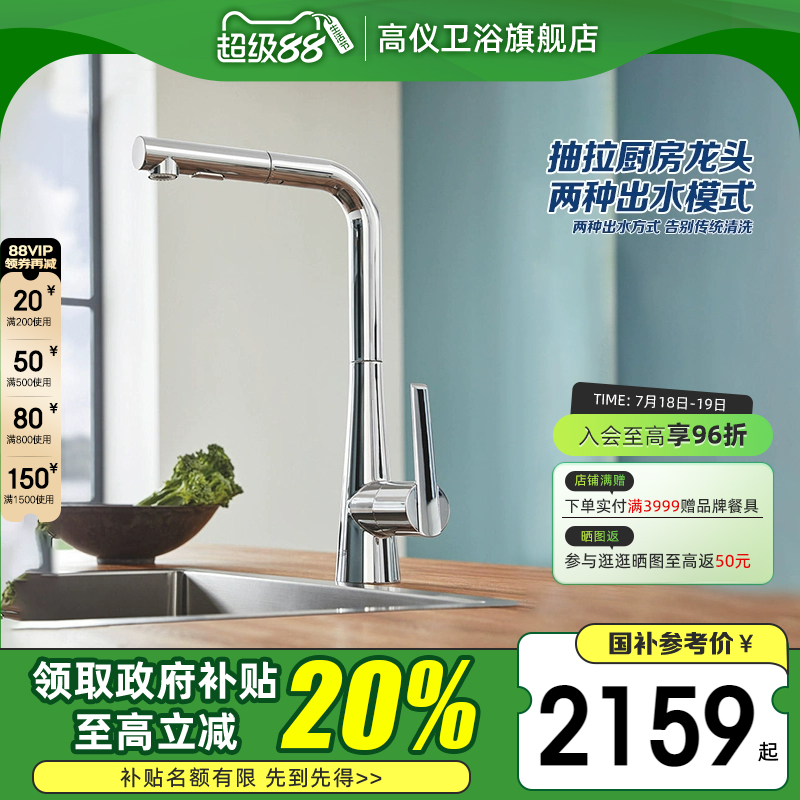 德国品牌原装进口两式出水龙头
