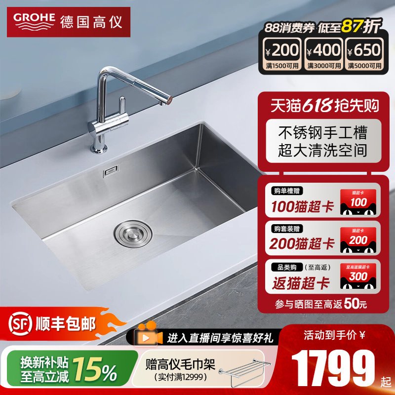 Grohe高仪水槽304不锈钢大单槽厨房洗菜盆龙头套餐