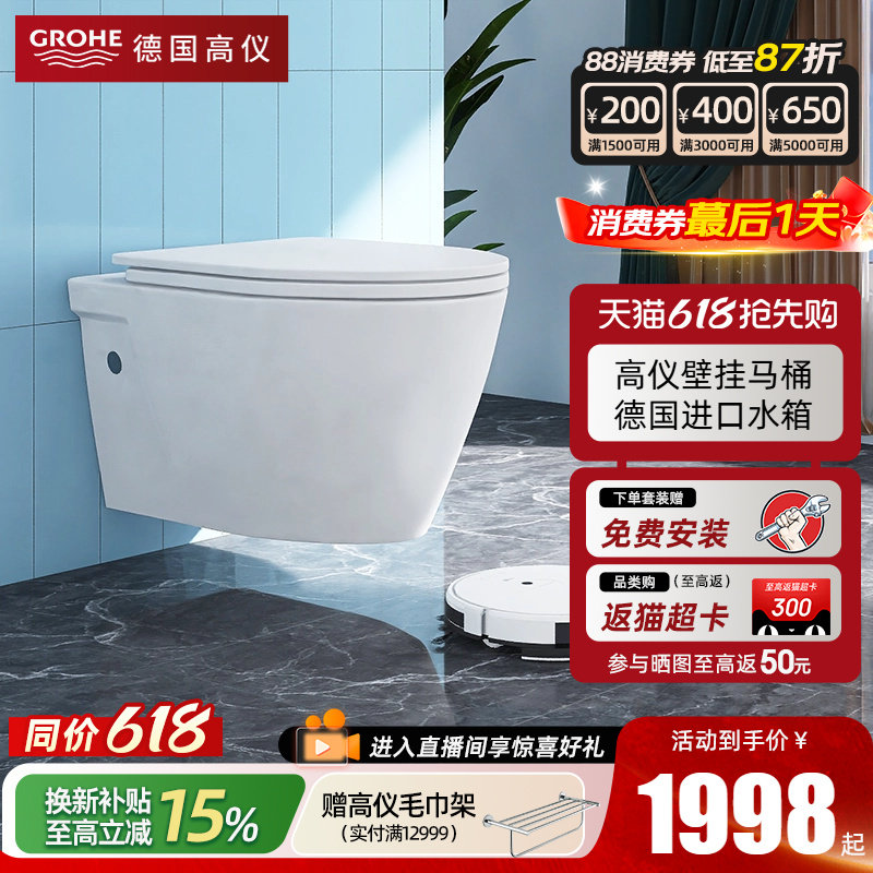 Grohe德国高仪壁挂式坐便器暗藏式水箱家用卫生间挂墙马桶