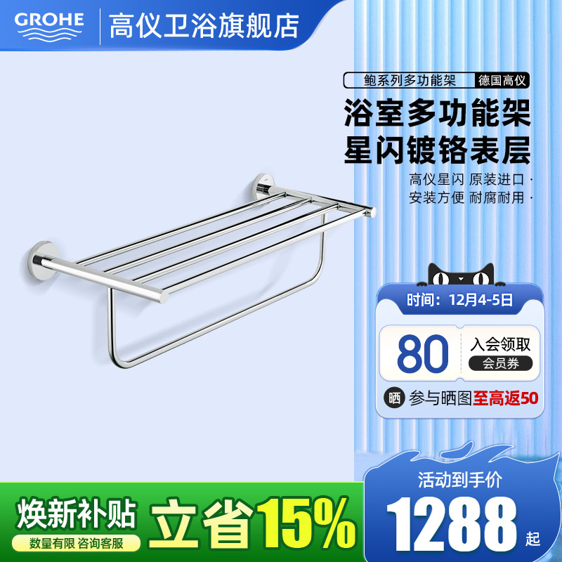 双层毛巾架卫浴五金配件多功能架