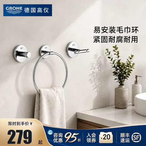 高仪浴室五金毛巾挂钩星闪镀铬