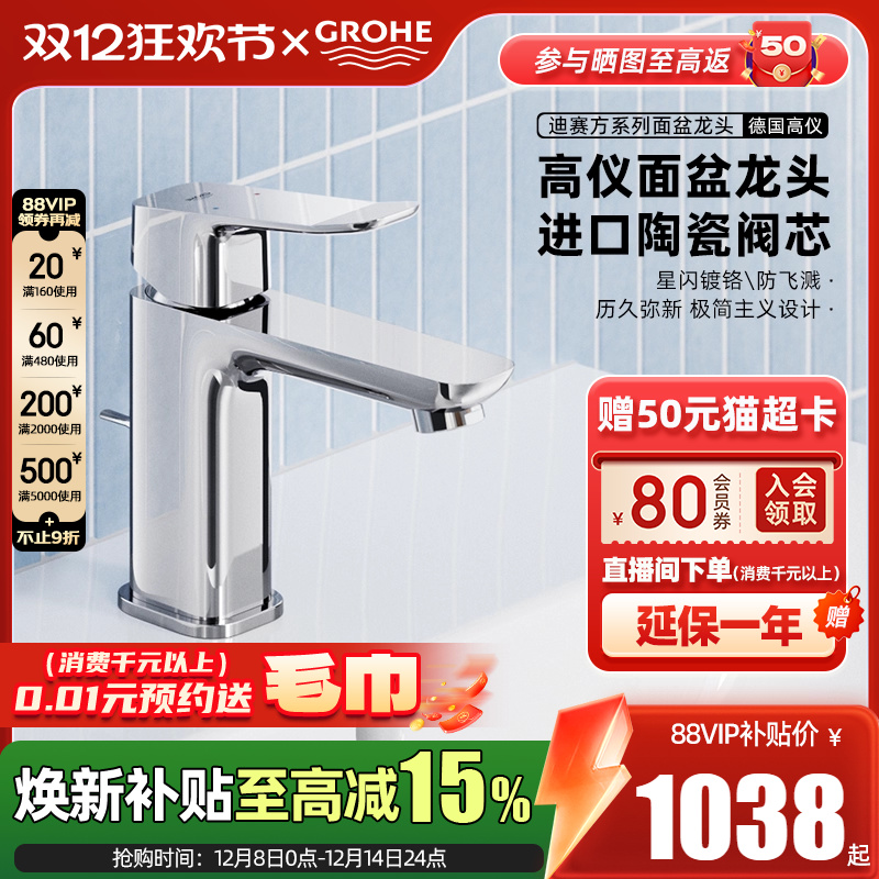 新品首发丝顺技术极简设计龙头