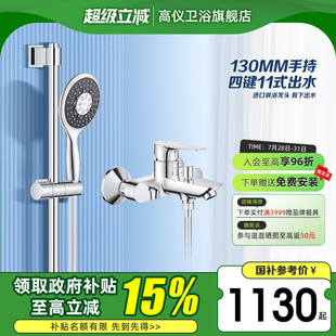 家用淋浴混水阀原装 Grohe德国高仪130mm大手持花洒套装 进口