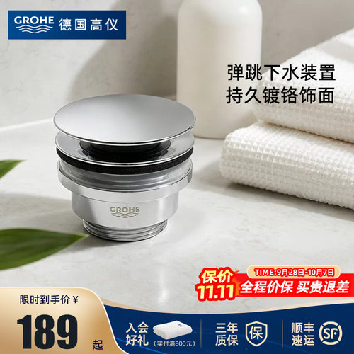 高仪弹跳下水器溢水通用下水器