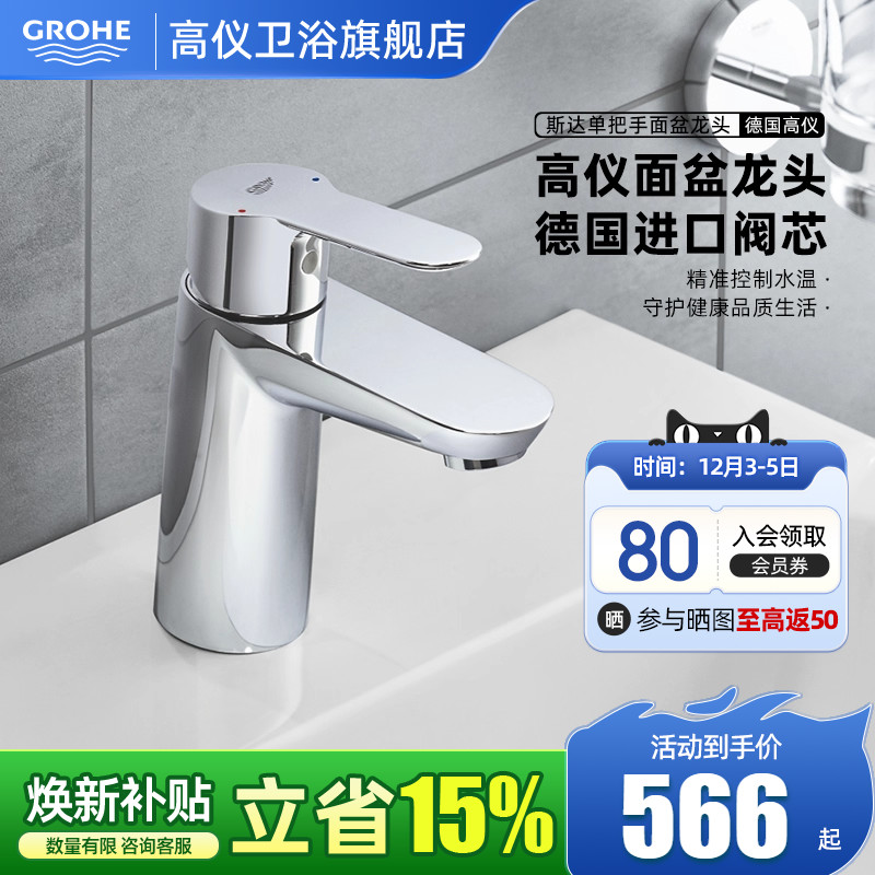 陶瓷片阀芯单把单孔冷热水龙头