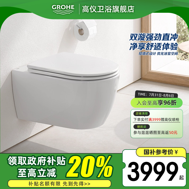 grohe欧适暗藏式原装进口坐便器