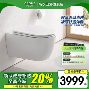 进口 Grohe德国高仪新欧适挂墙式 马桶暗藏式 水箱入墙式 坐便器原装