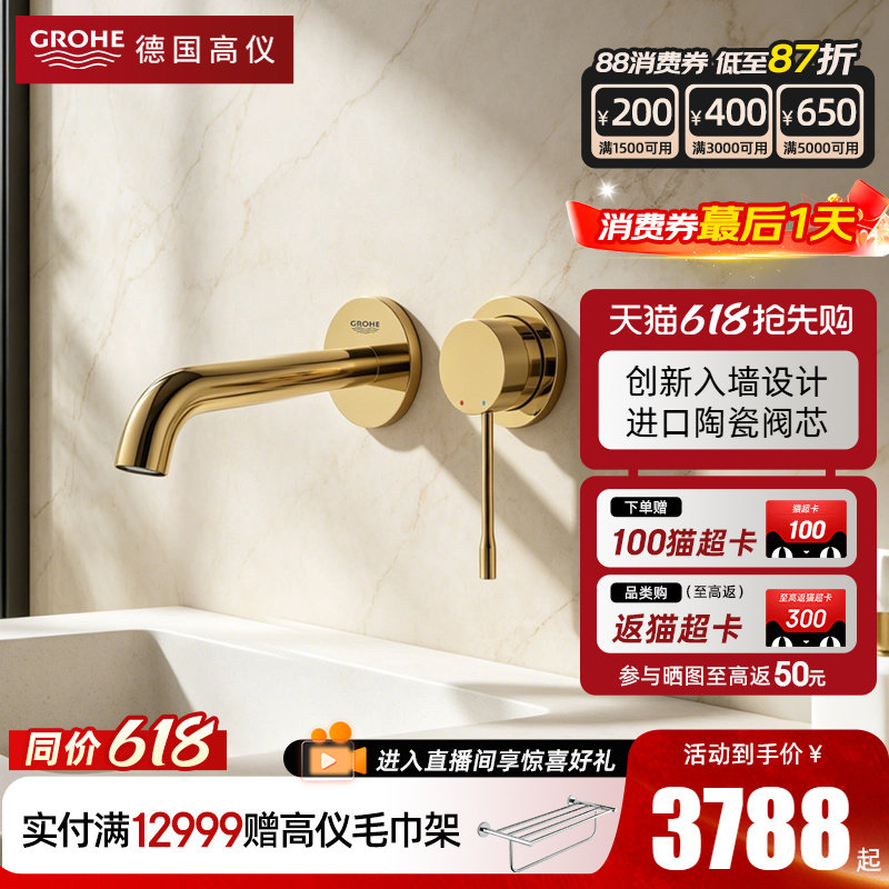 Grohe德国高仪新欧适入墙冷热暗藏式石墨灰金色水龙头陶瓷阀芯