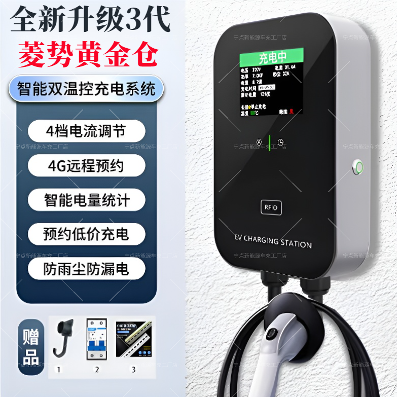 原厂五菱菱势黄金仓货运版新能源电动汽车7KW家用220慢充充电桩