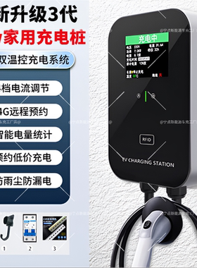 家用7kw交流充电桩新能源汽车通用充满断电快充慢充32A可调节功率