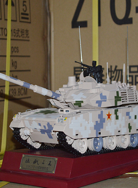 战凯1：24 ZTQ-15轻型坦克模型