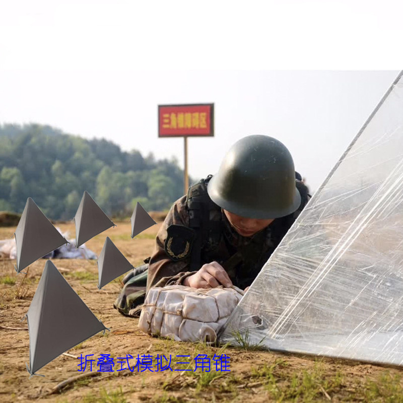 折叠式训练模拟三角锥