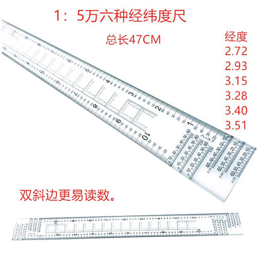 15万多经纬度地理坐标尺战凯