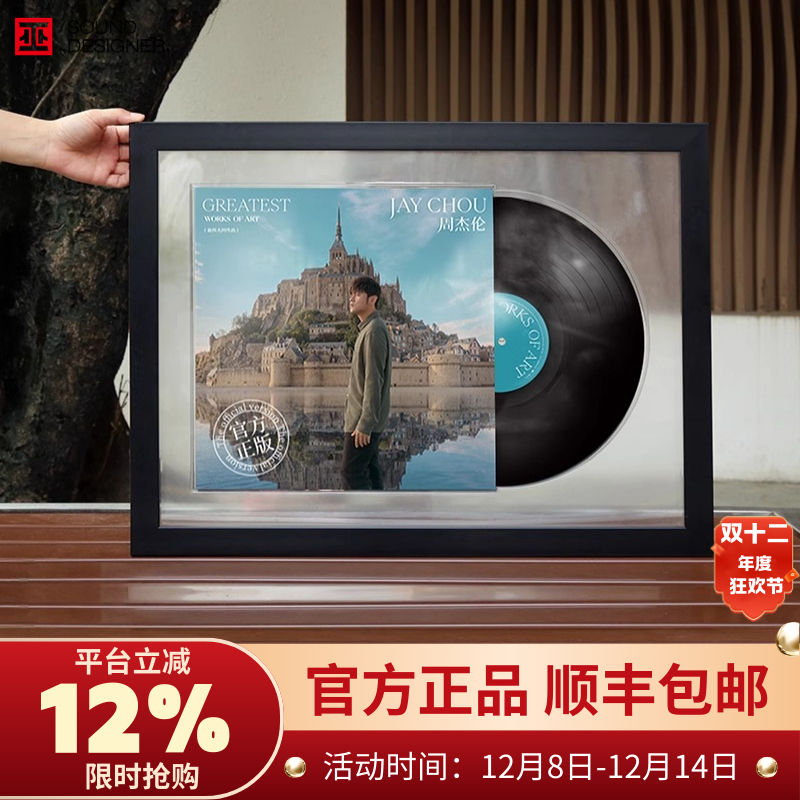 巫牌.妆 黑胶唱片相框 亚克力12寸专辑展示框收纳墙饰简约装裱框