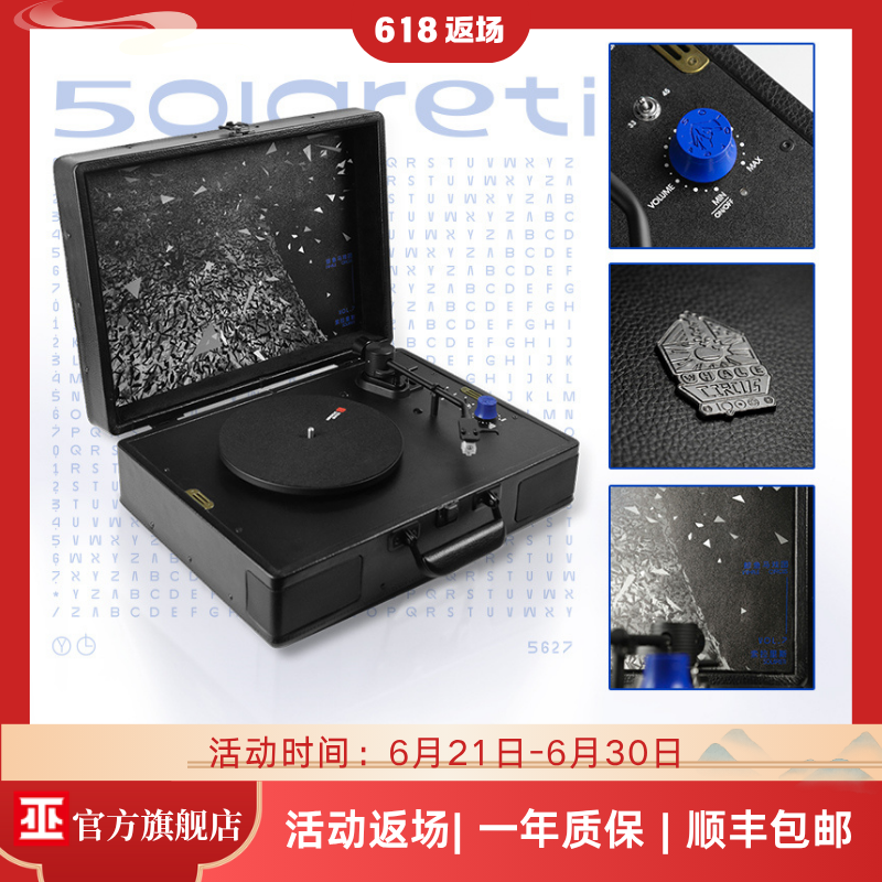 巫牌1900黑胶唱片机 动磁系统木质可充电便携皮箱 复古LP留声机