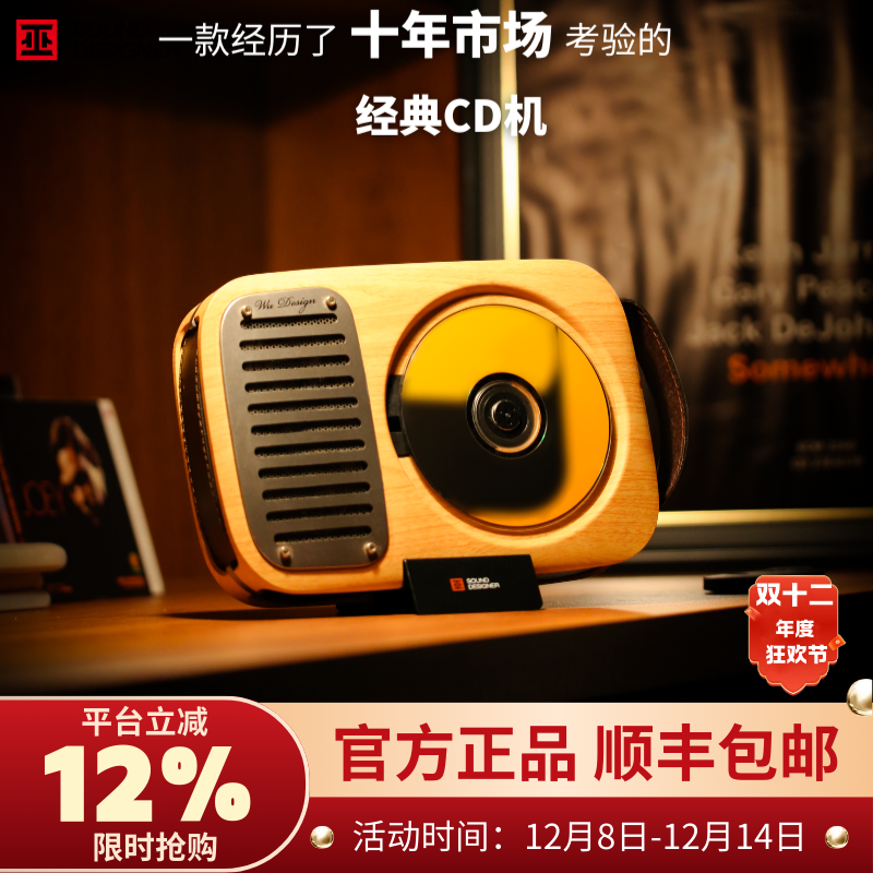 巫牌CD机/蓝牙专辑播放机