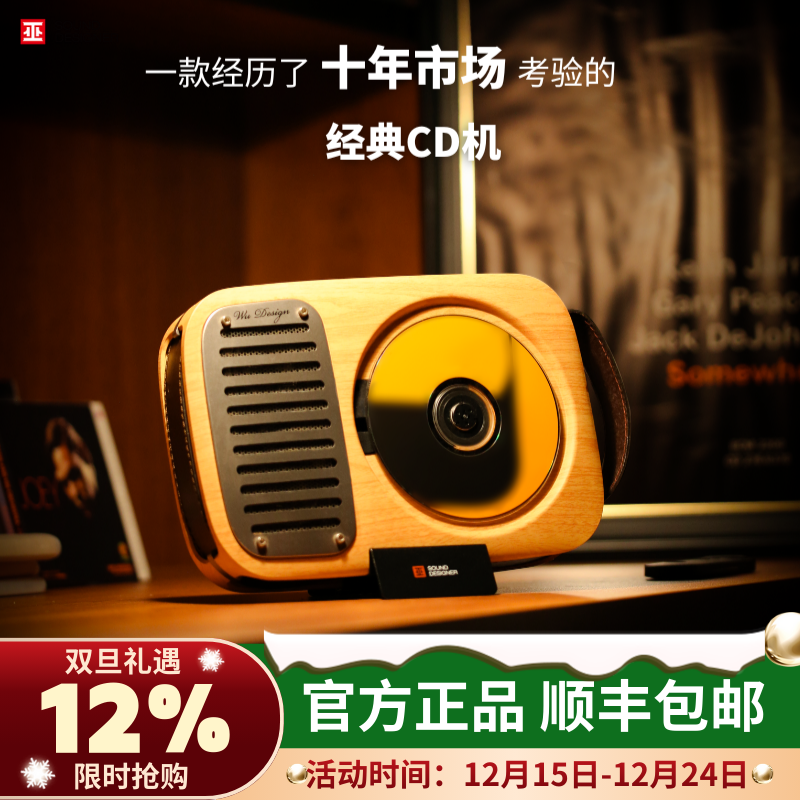 巫牌CD机/蓝牙专辑播放机