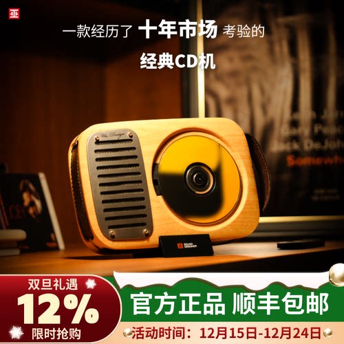 巫牌CD机/蓝牙专辑播放机