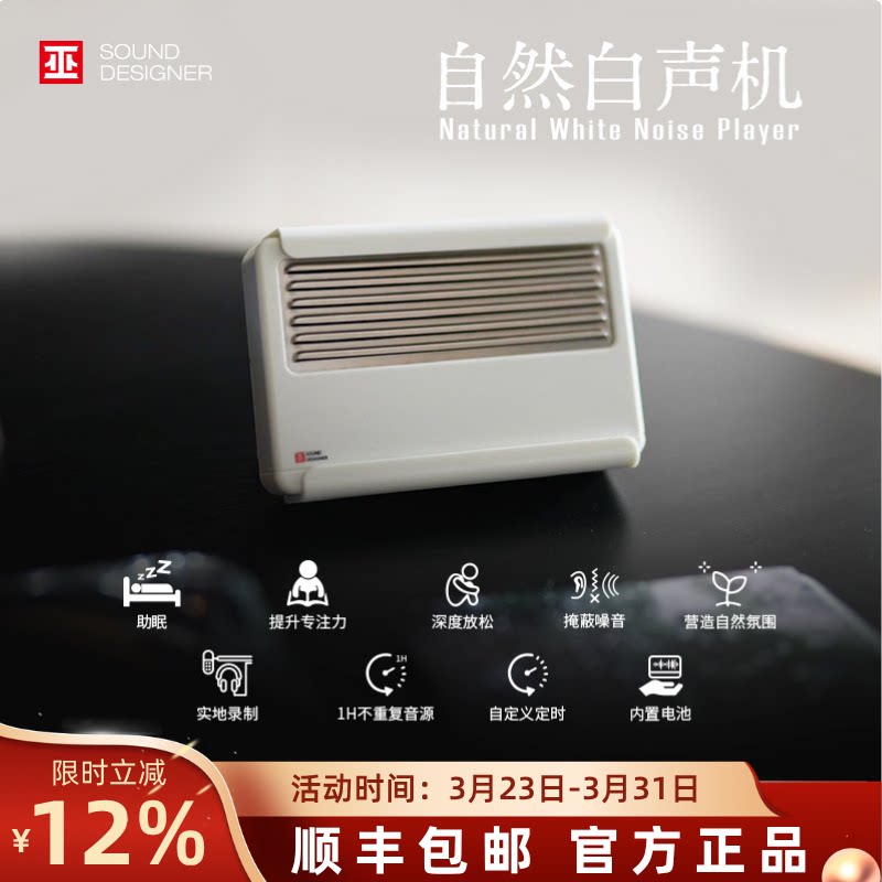 巫牌造境Ⅱ自然白声机声音图书馆中国国家地理白噪音机助眠放松